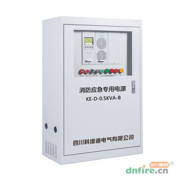 KE-D-0.5KVA-B消防應(yīng)急燈具專(zhuān)用應(yīng)急電源