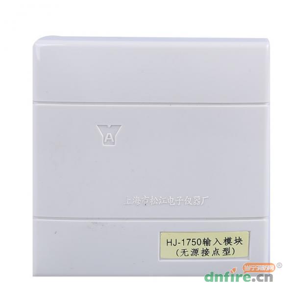 HJ-1750(無源接點型)輸入模塊,松江,輸入模塊