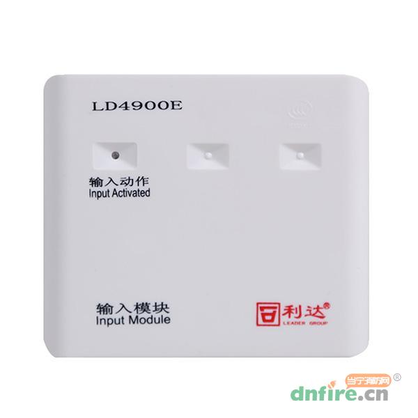 LD4900E輸入模塊,利達(dá)消防,輸入模塊