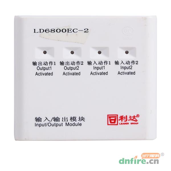 LD6800EC-2雙輸入雙輸出控制模塊,利達(dá)消防,輸入輸出模塊