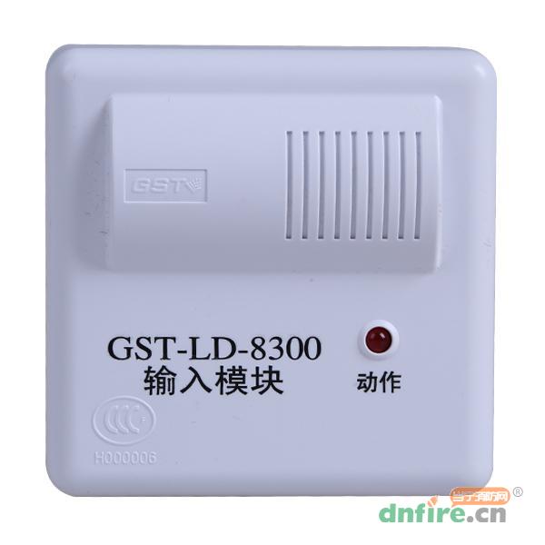 GST-LD-8300輸入模塊,海灣GST,輸入模塊