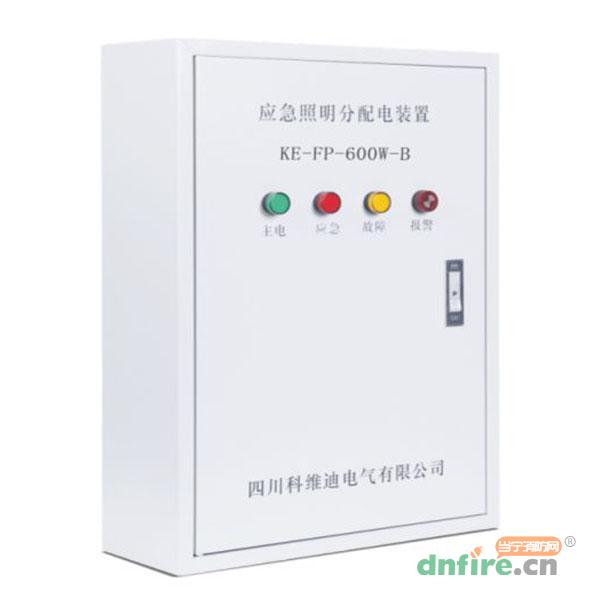 KE-FP600w-B應(yīng)急照明分配裝置,科維迪,應(yīng)急照明配電箱