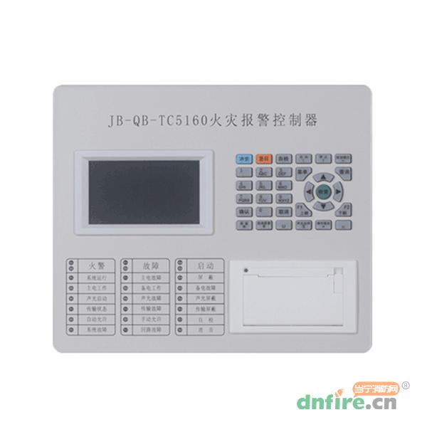 JB-QB-TC5160火災(zāi)報(bào)警控制器,天成消防,火災(zāi)報(bào)警控制器