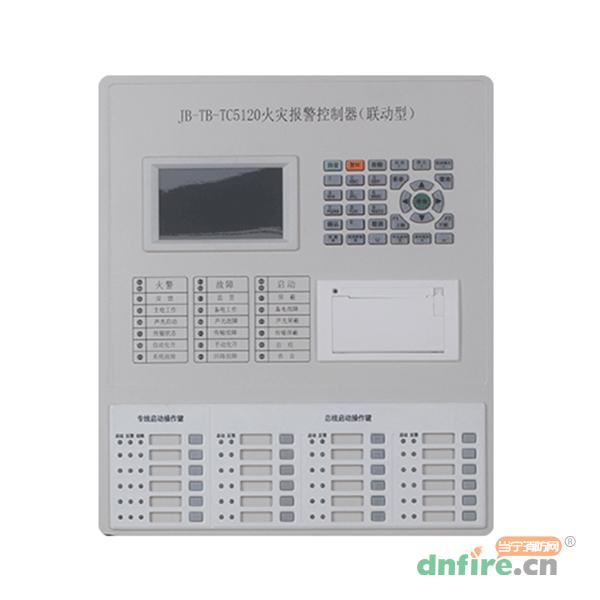JB-TB-TC5120火災(zāi)報(bào)警控制器（聯(lián)動型）,天成消防,火災(zāi)報(bào)警控制器