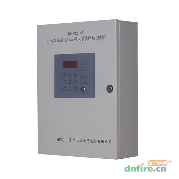 TC-PKX-4A自動跟蹤定位射流滅火系統(tǒng)區(qū)域控制箱,天成消防,區(qū)域控制箱