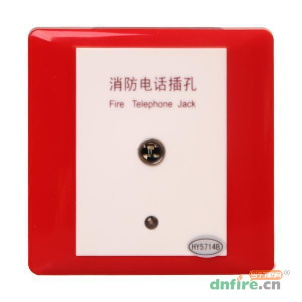 HY5714B總線消防電話插孔,國泰怡安,消防電話插孔