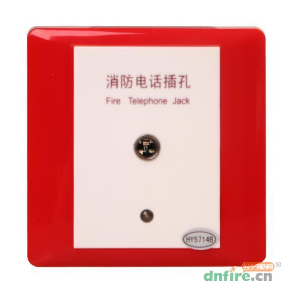 HY5714B總線式火警電話插孔,西門子,消防電話插孔