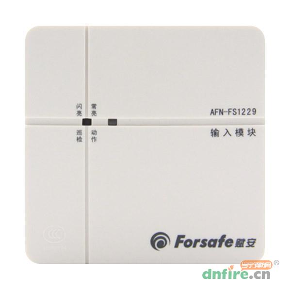 AFN-FS1229輸入模塊,賦安,輸入模塊