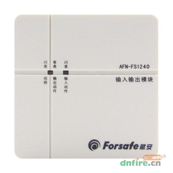 AFN-FS1240輸入輸出模塊,賦安,輸入輸出模塊