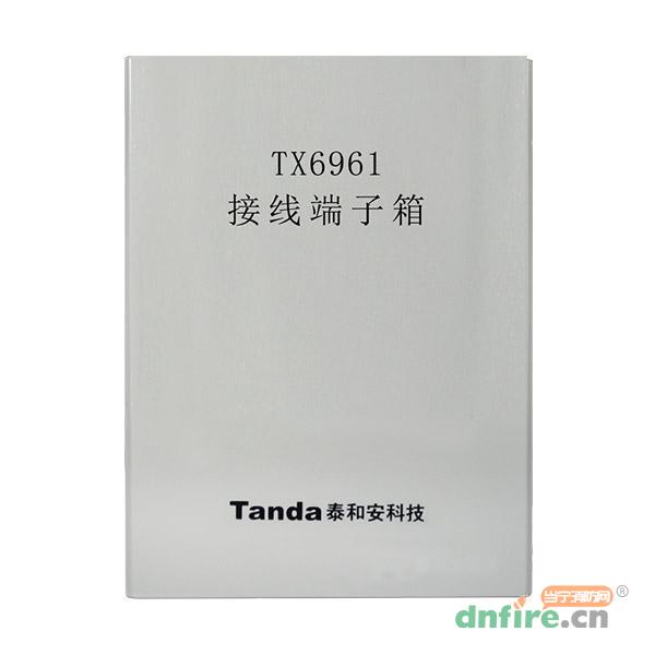 TX6961接線端子箱,泰和安,接線端子箱