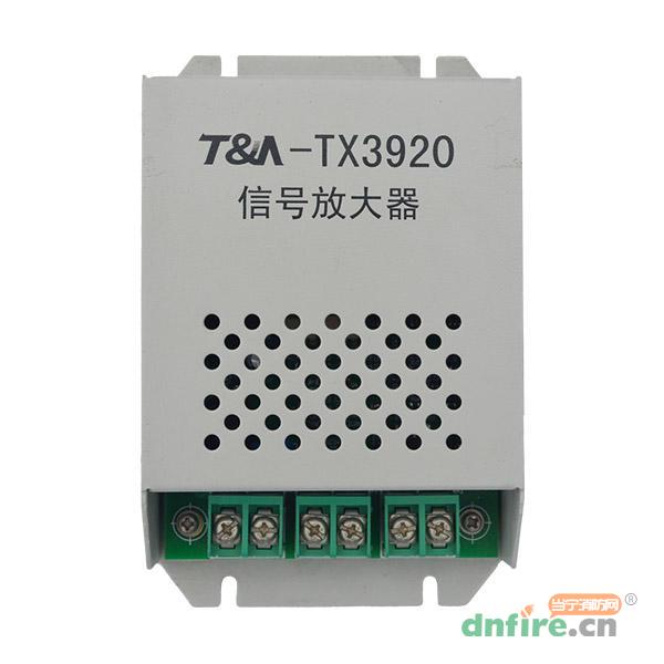 TX3920信號(hào)放大器,泰和安,中繼模塊