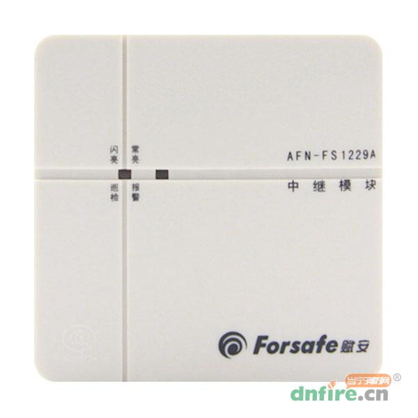 AFN-FS1229A中繼模塊
