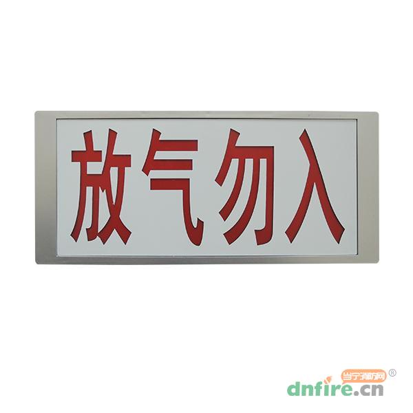 TC-L5606氣體噴灑釋放燈,天成消防,氣體噴灑指示燈