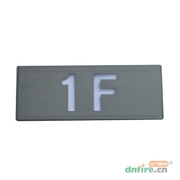 HY-BLJC-Ⅱ1LROE3WZ壁掛式樓層指示標(biāo)志燈具,恒業(yè)科技,消防應(yīng)急疏散指示燈