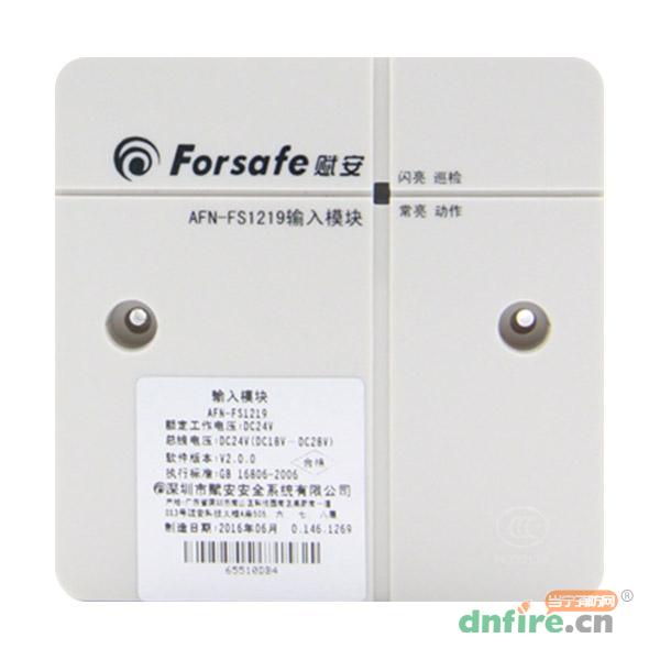 AFN-FS1219輸入模塊,賦安,輸入模塊