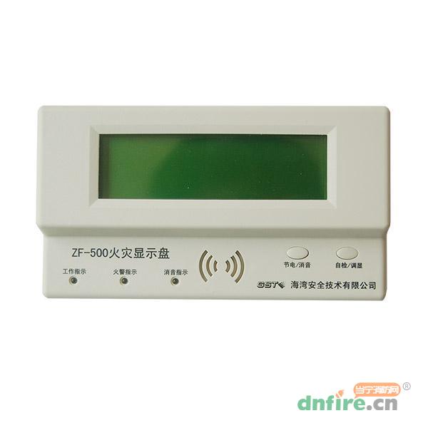 ZF-500火災(zāi)顯示盤