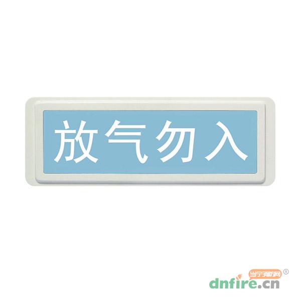 GST-LD-8317氣體噴灑指示燈,海灣GST,氣體噴灑指示燈