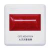 GST-MD-F9514火災(zāi)光警報(bào)器,海灣GST,火災(zāi)光警報(bào)器