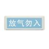 GST-LD-8317氣體噴灑指示燈