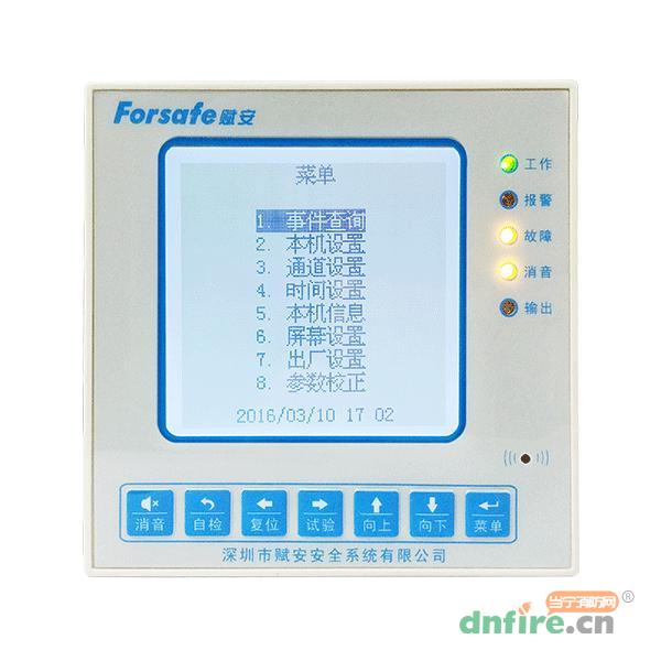 FS8260/FS8261組合式電氣火災監(jiān)控探測器,賦安,組合式電氣火災監(jiān)控探測器