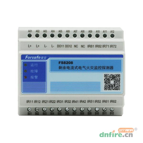 FS8208電氣火災(zāi)監(jiān)控探測(cè)器,賦安,分體式