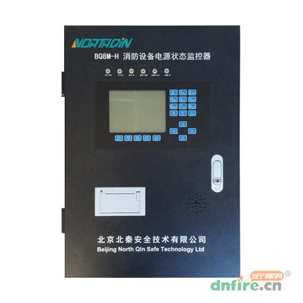 BQ8M-H消防設(shè)備電源狀態(tài)監(jiān)控器,北秦,消防設(shè)備電源狀態(tài)監(jiān)控器