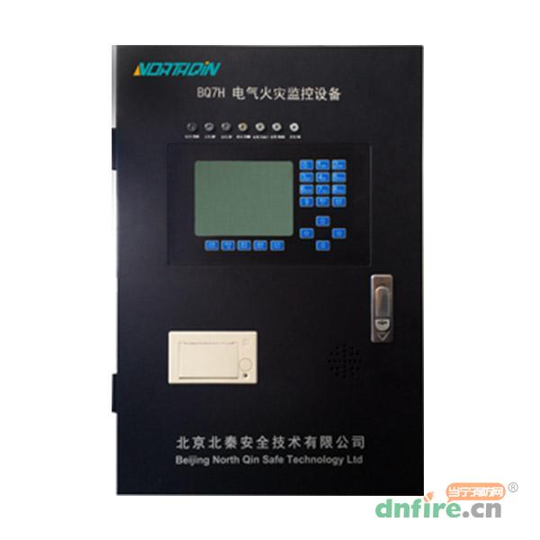 BQ7H電氣火災(zāi)監(jiān)控設(shè)備,北秦,電氣火災(zāi)監(jiān)控設(shè)備