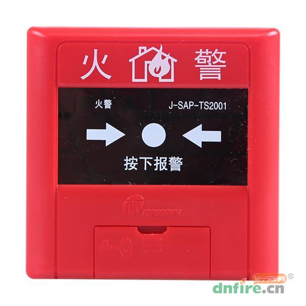 J-SAP-TS2001手動火災報警按鈕