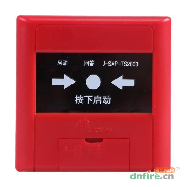 J-SAP-TS2003消火栓按鈕,鼎信消防,消火栓按鈕