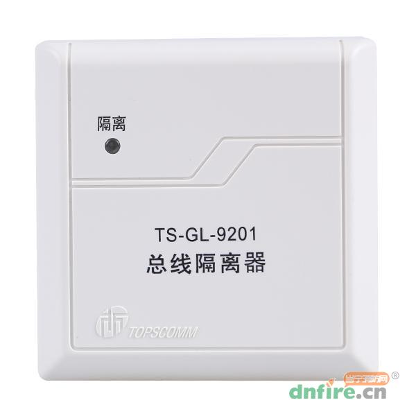 TS-GL-9201總線隔離器,鼎信消防,隔離器