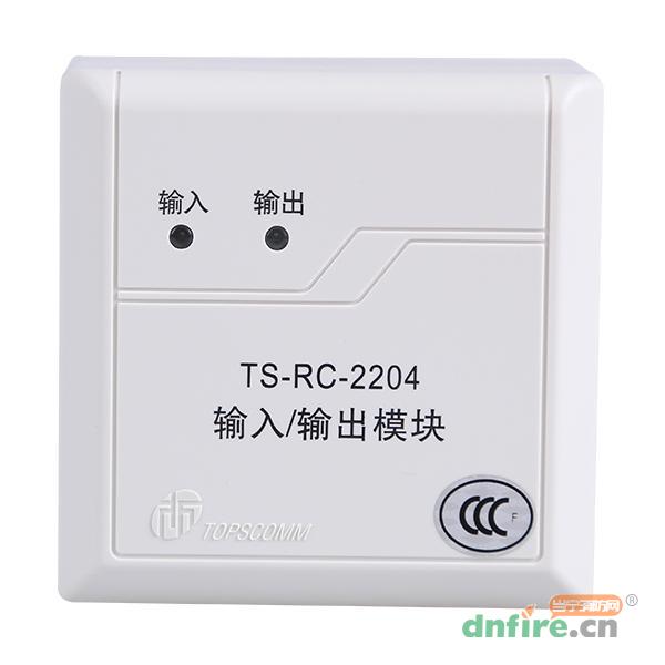TS-RC-2204輸入輸出模塊,鼎信消防,輸入輸出模塊