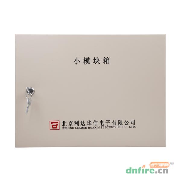MKX系列模塊箱 消防模塊箱,利達(dá)消防,模塊箱