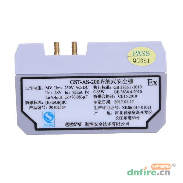GST-AS-200齊納式安全柵,海灣GST,安全柵