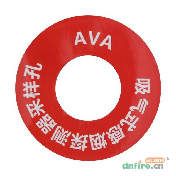 ASP-01圓形采樣孔標(biāo)簽,艾華AVA,吸氣式感煙火災(zāi)探測管網(wǎng)配件
