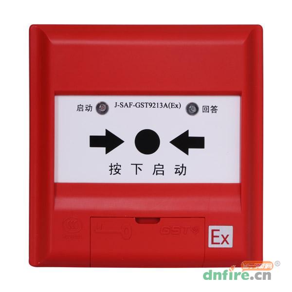 J-SAF-GST9213A(Ex)消火栓按鈕