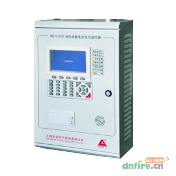 HS-V1000消防設(shè)備電源狀態(tài)監(jiān)控器,華宿電氣,消防設(shè)備電源狀態(tài)監(jiān)控器