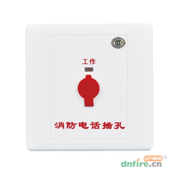 HD322消防電話(huà)插孔,豪沃爾,編碼型