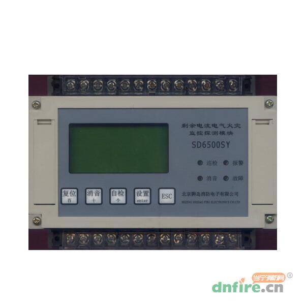 SD6500SY剩余電流式電氣火災監(jiān)控探測器,獅島,一體式
