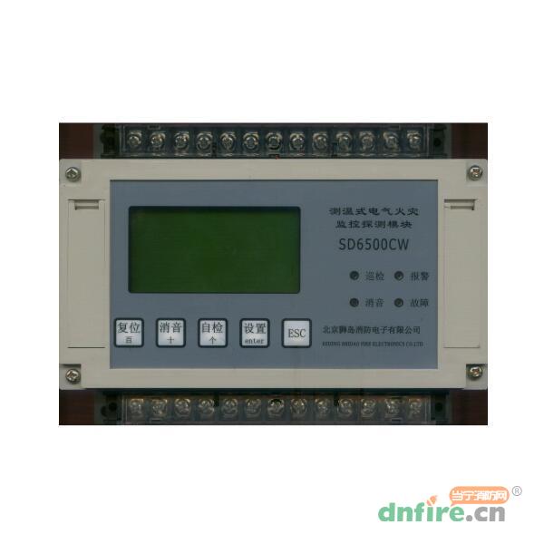 SD6500CW測(cè)溫式電氣火災(zāi)監(jiān)控探測(cè)器