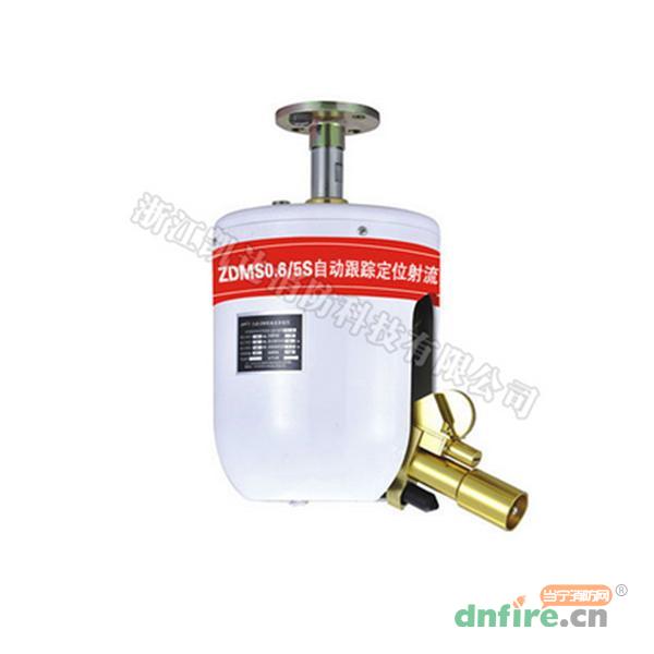 ZDMS0.6/5S自動跟蹤定位射流滅火裝置 消防水炮,凱達,消防水炮