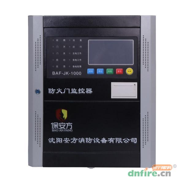BAF-JK-1000防火門監(jiān)控器,保安方,防火門監(jiān)控器