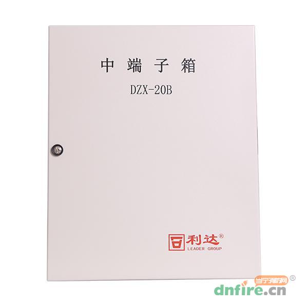 DZX-10B、DZX-20B、DZX-30B接線端子箱,利達(dá)消防,接線端子箱