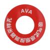 ASP-01圓形采樣孔標(biāo)簽,艾華AVA,吸氣式感煙火災(zāi)探測管網(wǎng)配件