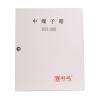 DZX-10B、DZX-20B、DZX-30B接線端子箱,利達(dá)消防,接線端子箱