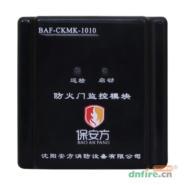 BAF-CKMK-1010防火門監(jiān)控模塊,保安方,防火門監(jiān)控模塊