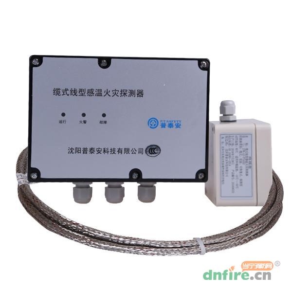 JTW-LD-PTA302P纜式線型感溫火災(zāi)探測(cè)器 屏蔽型感溫電纜,普泰安,可恢復(fù)式