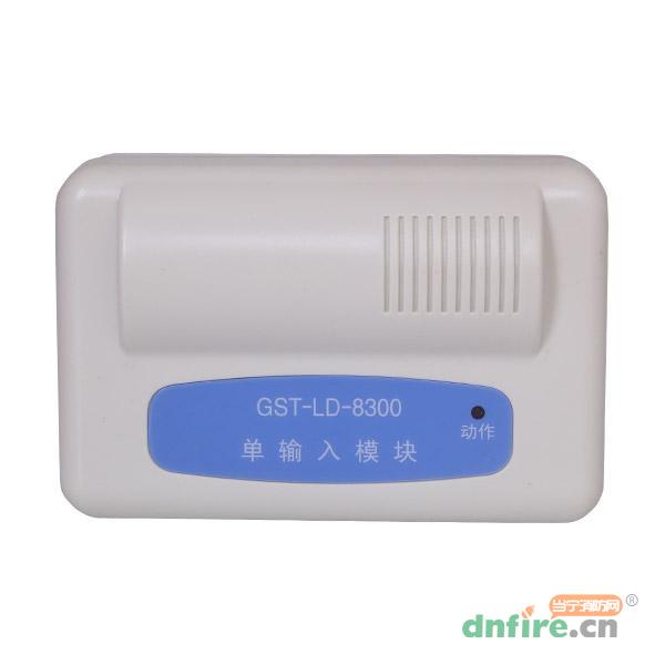 GST-LD-8300老國標輸入模塊,海灣GST,輸入模塊
