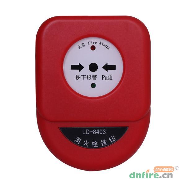 GST-LD-8403消火栓按鈕,海灣GST,消火栓按鈕