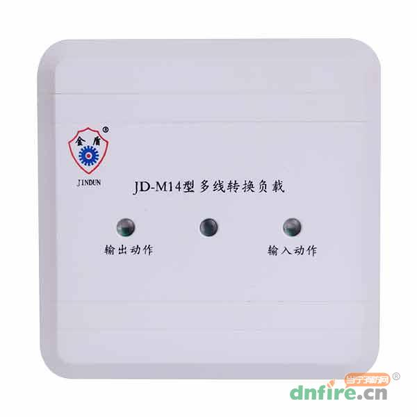 JD-M14多線轉(zhuǎn)換負(fù)載 多線模塊,上海金盾,多線模塊