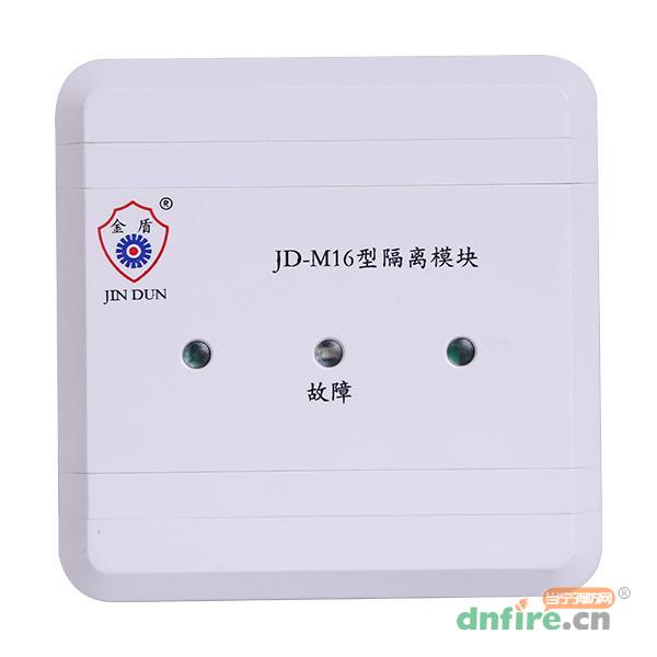 JD-M16隔離模塊,上海金盾,隔離器